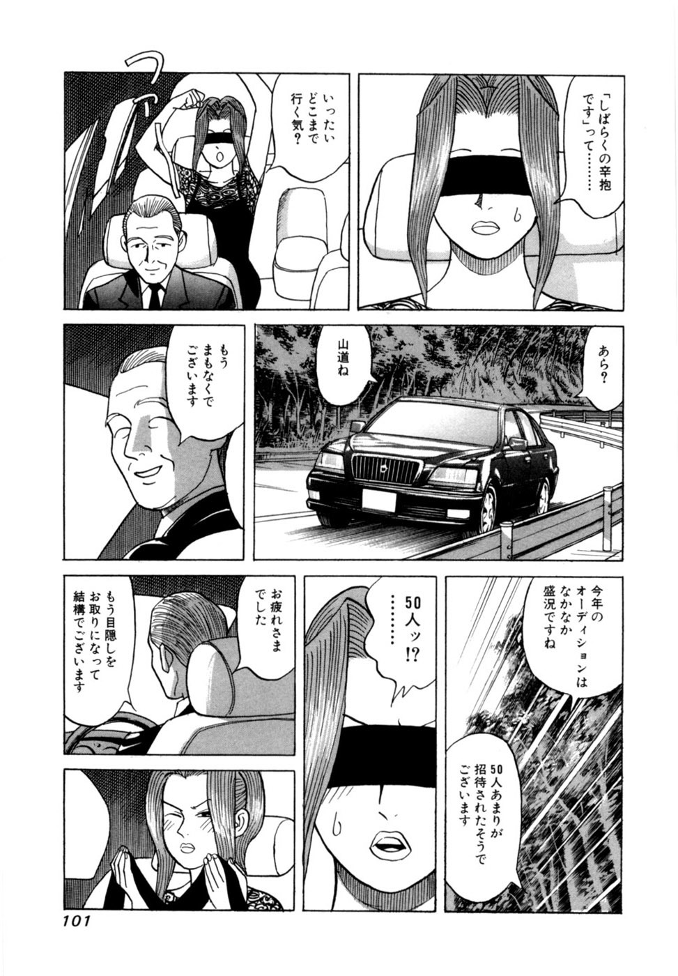 [Noboru Miyama] Reira 2 - Page 104