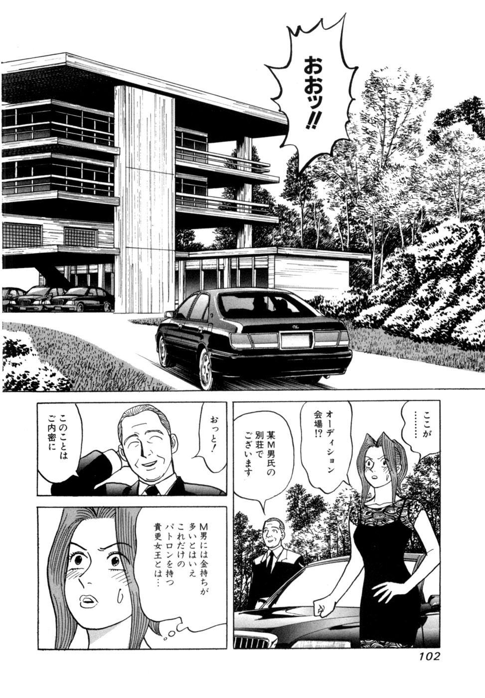 [Noboru Miyama] Reira 2 - Page 105