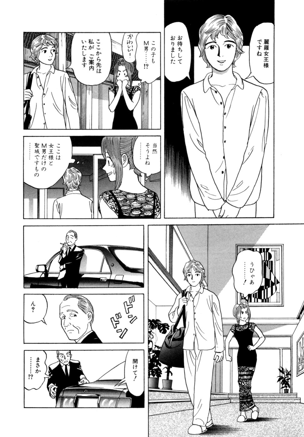 [Noboru Miyama] Reira 2 - Page 109