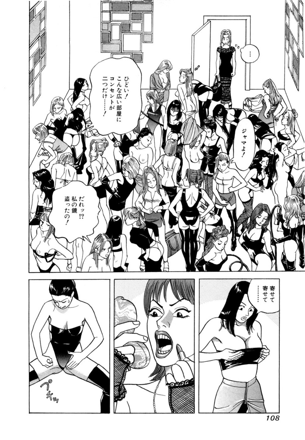 [Noboru Miyama] Reira 2 - Page 111