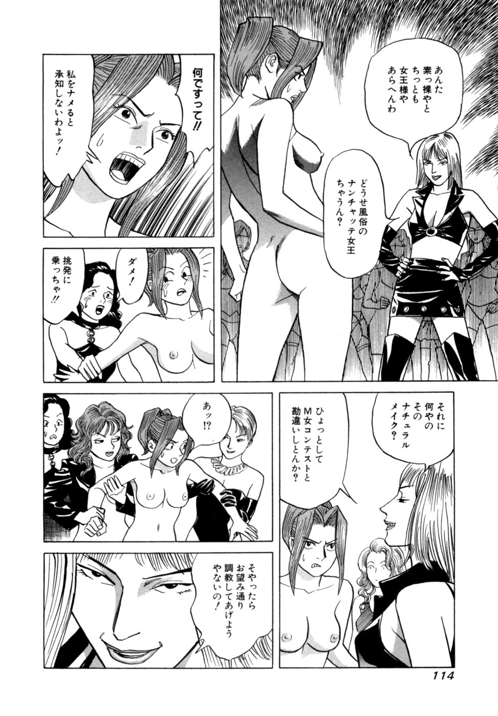 [Noboru Miyama] Reira 2 - Page 117