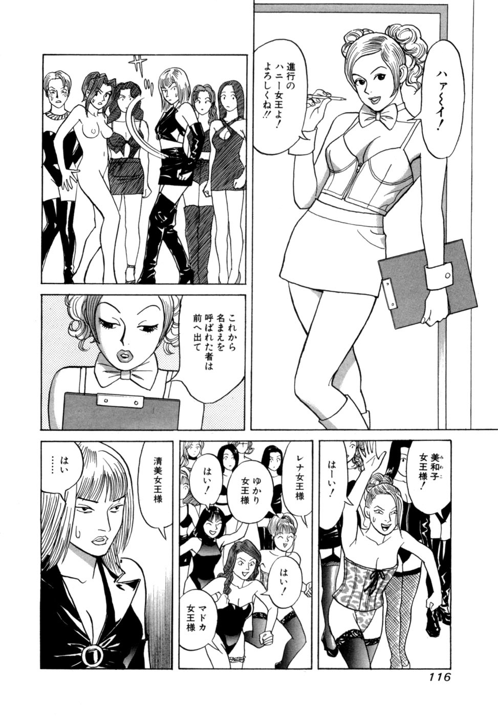 [Noboru Miyama] Reira 2 - Page 119