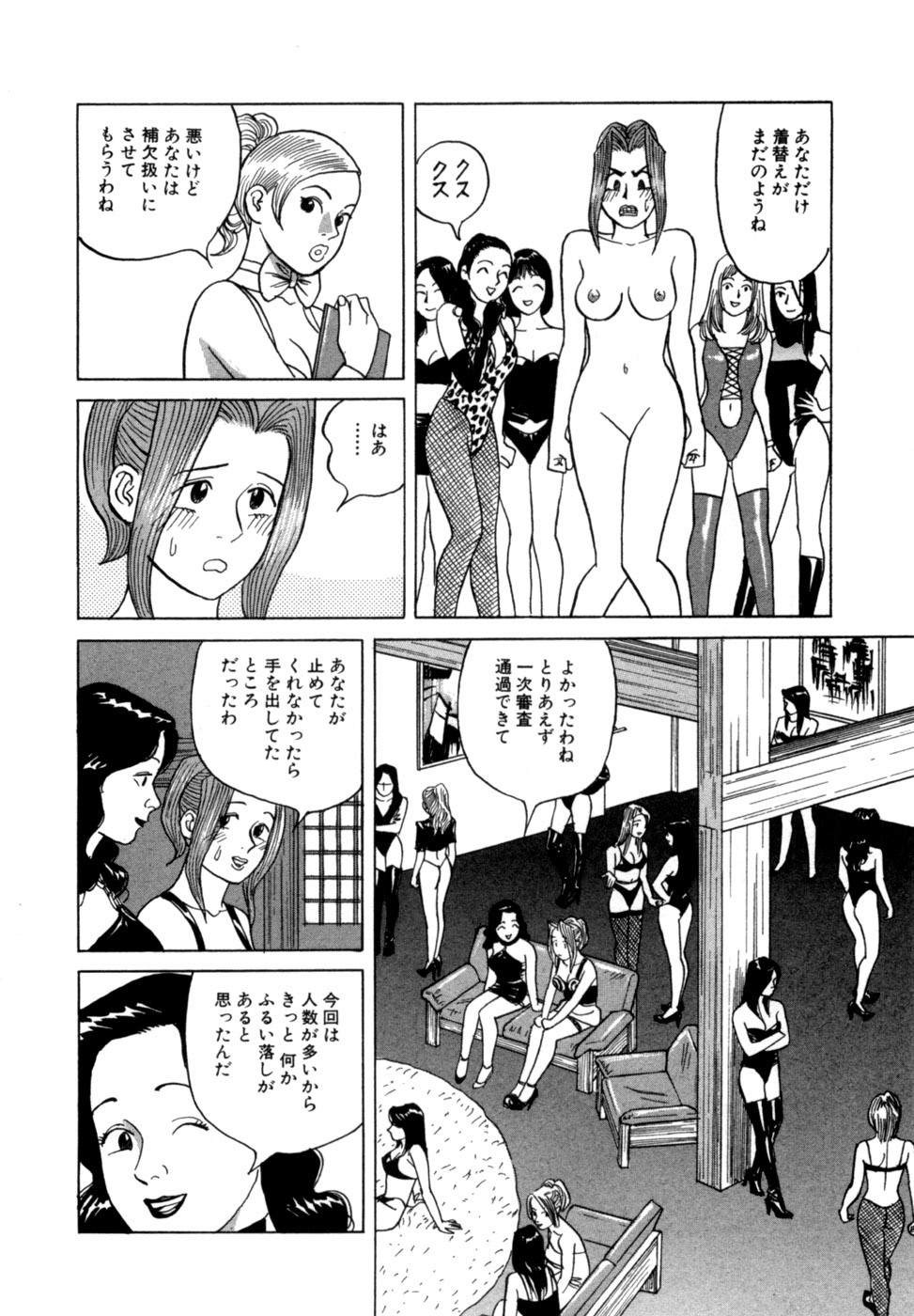 [Noboru Miyama] Reira 2 - Page 121