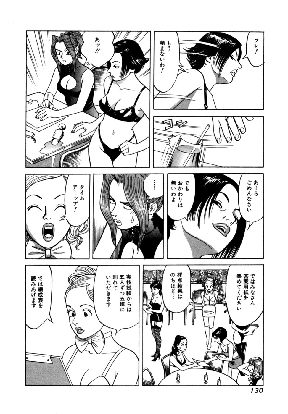 [Noboru Miyama] Reira 2 - Page 133