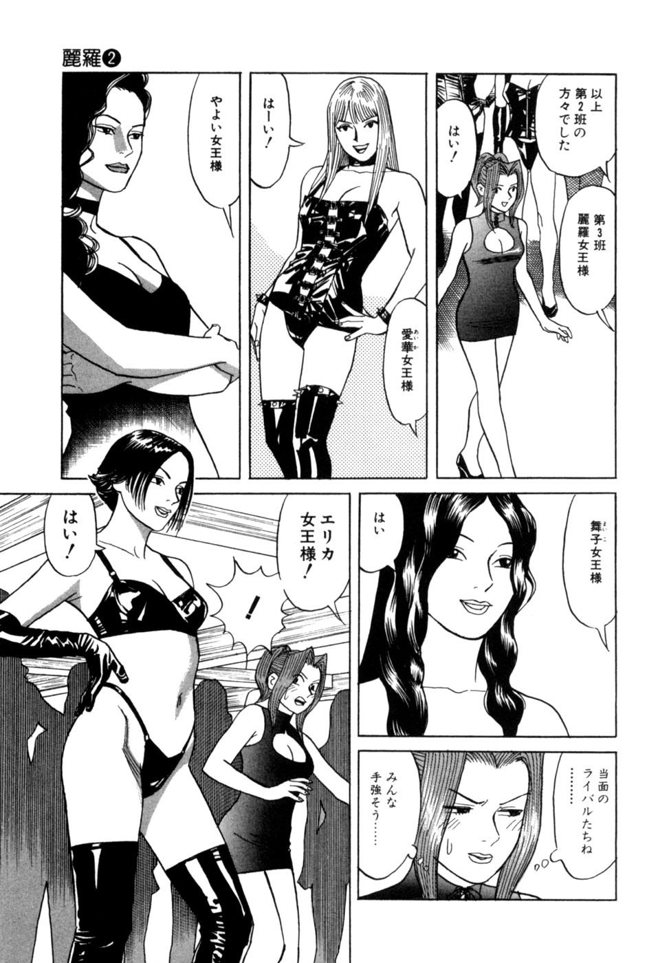[Noboru Miyama] Reira 2 - Page 134