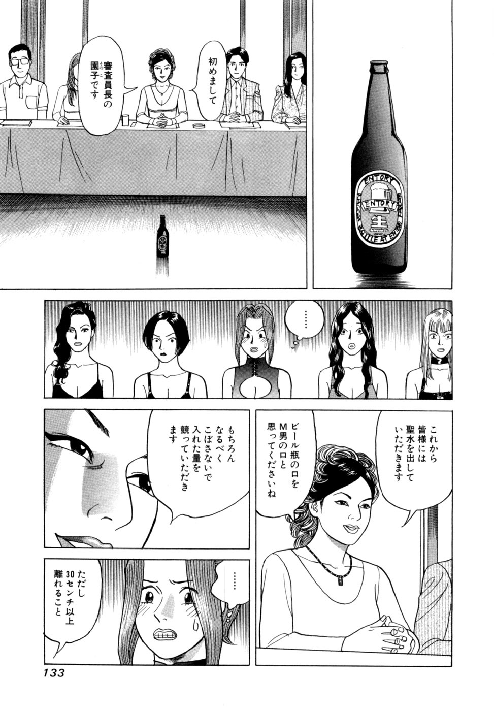 [Noboru Miyama] Reira 2 - Page 136