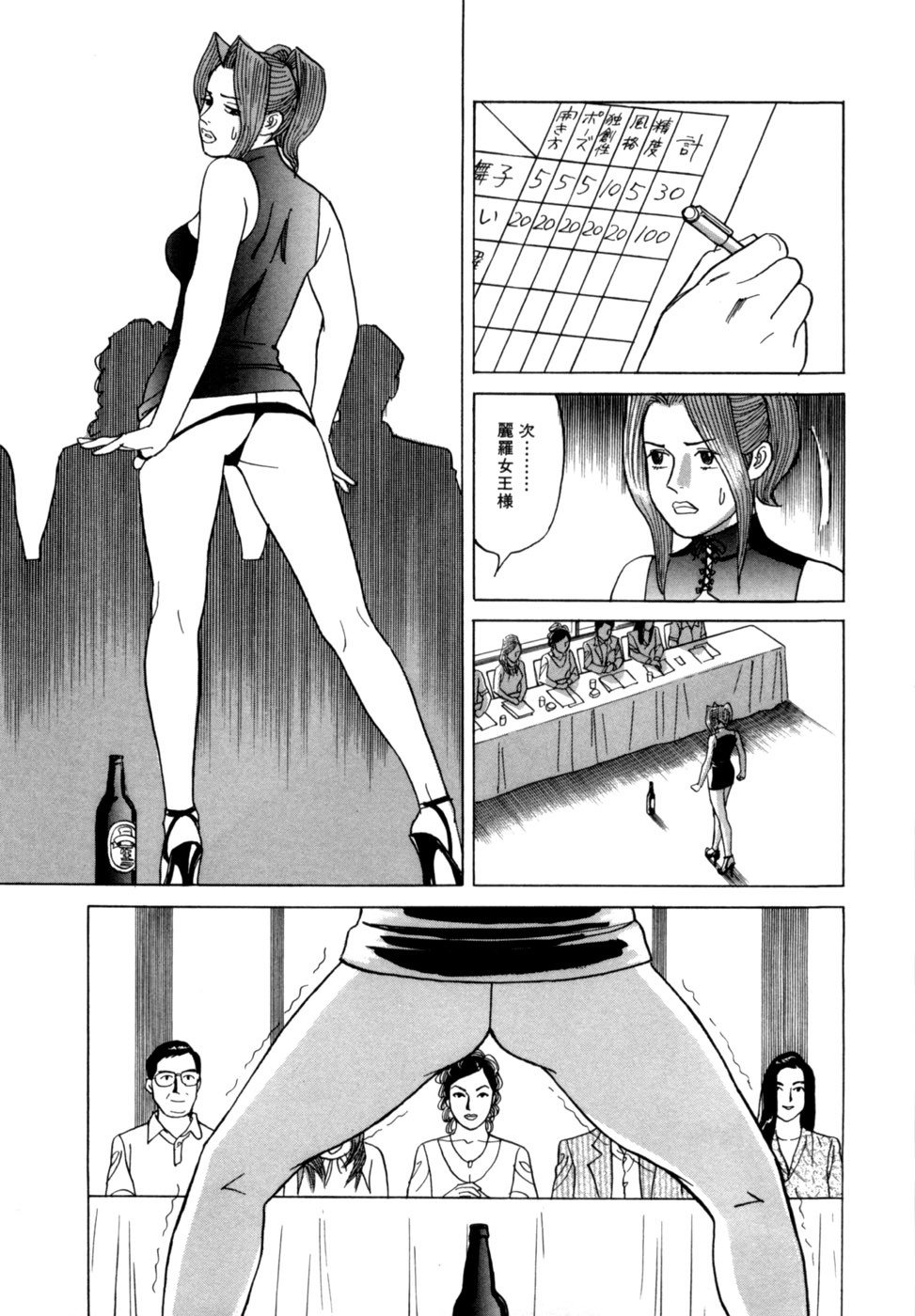 [Noboru Miyama] Reira 2 - Page 140