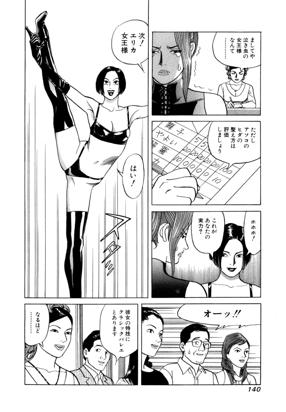 [Noboru Miyama] Reira 2 - Page 143