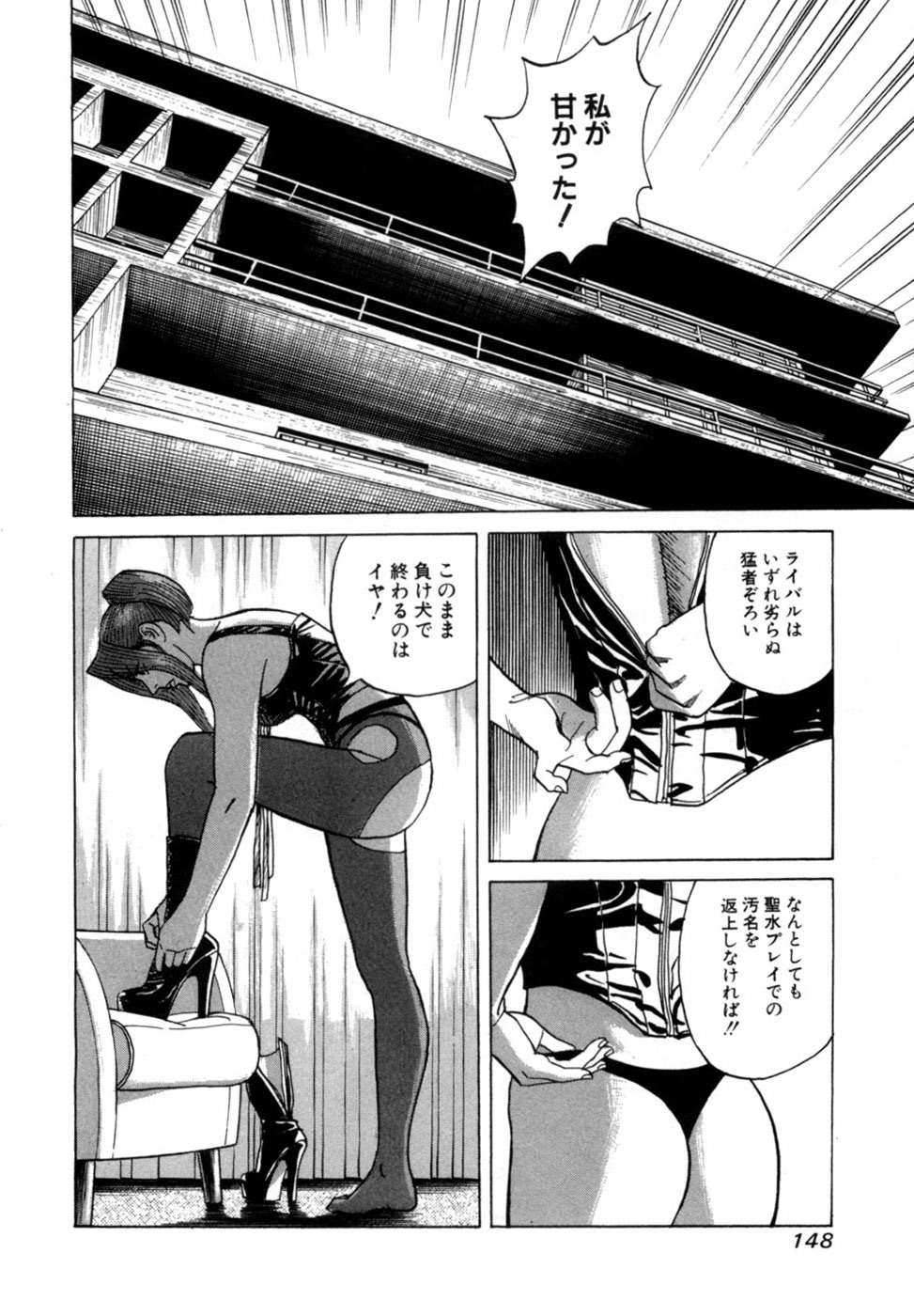 [Noboru Miyama] Reira 2 - Page 151