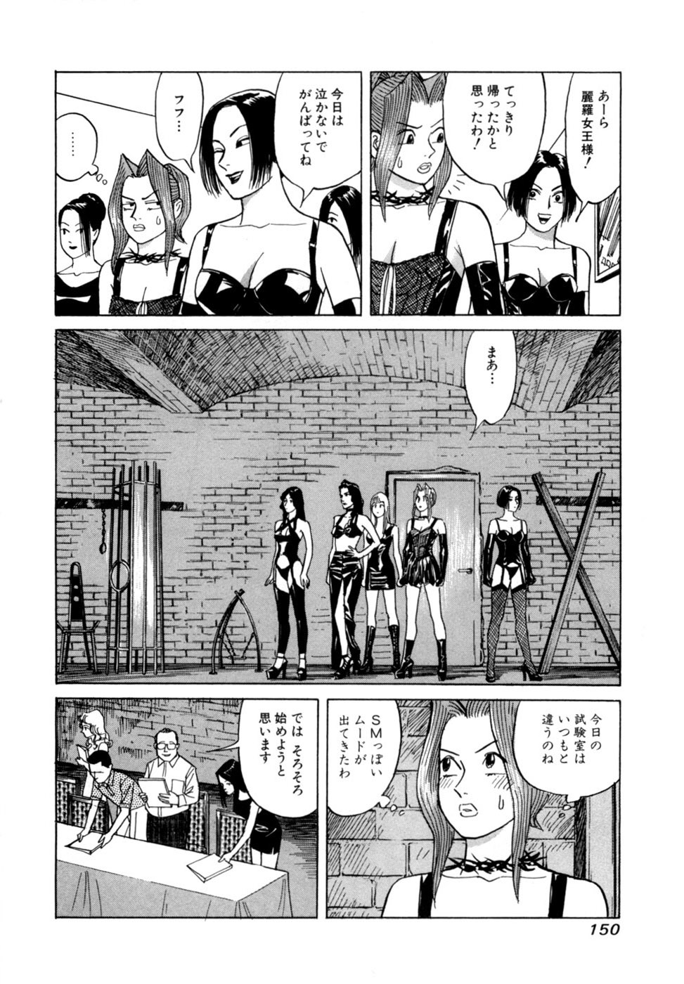 [Noboru Miyama] Reira 2 - Page 153