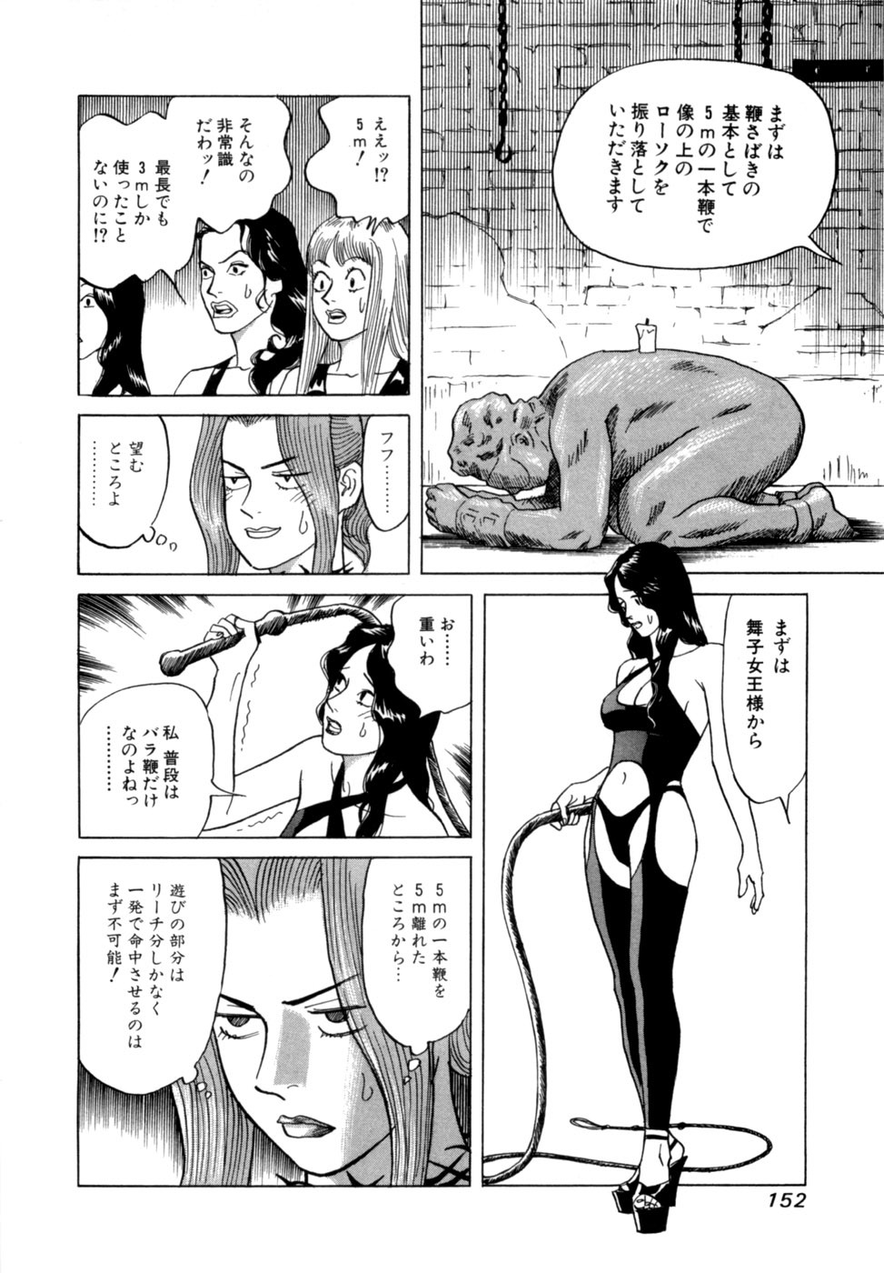 [Noboru Miyama] Reira 2 - Page 155