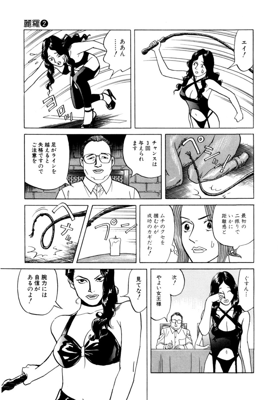 [Noboru Miyama] Reira 2 - Page 156