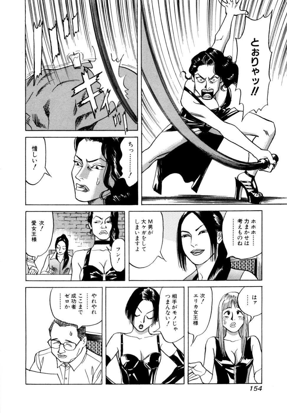 [Noboru Miyama] Reira 2 - Page 157