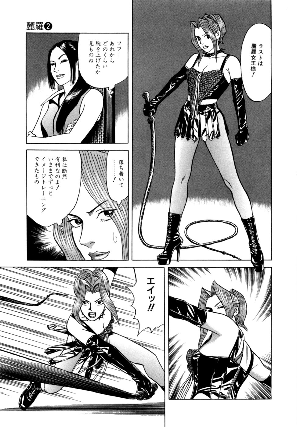 [Noboru Miyama] Reira 2 - Page 158