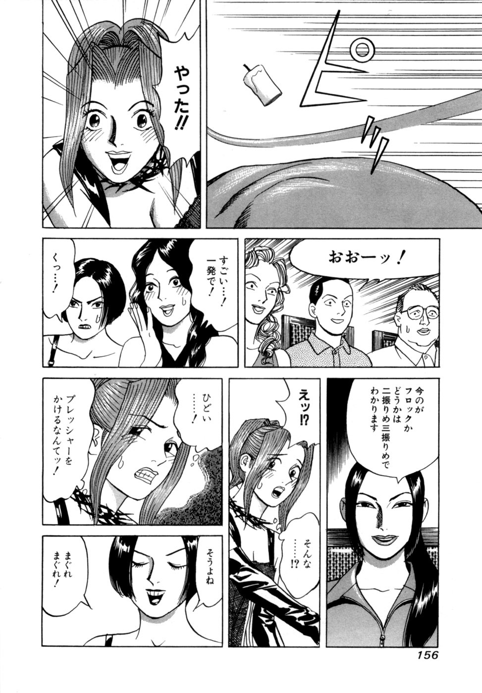 [Noboru Miyama] Reira 2 - Page 159