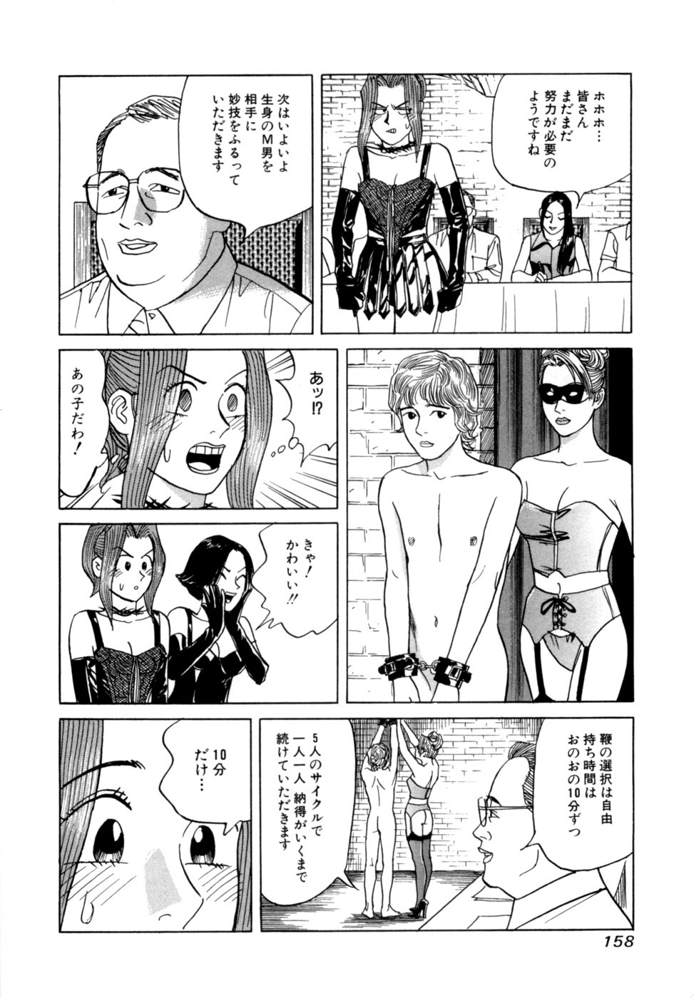 [Noboru Miyama] Reira 2 - Page 161