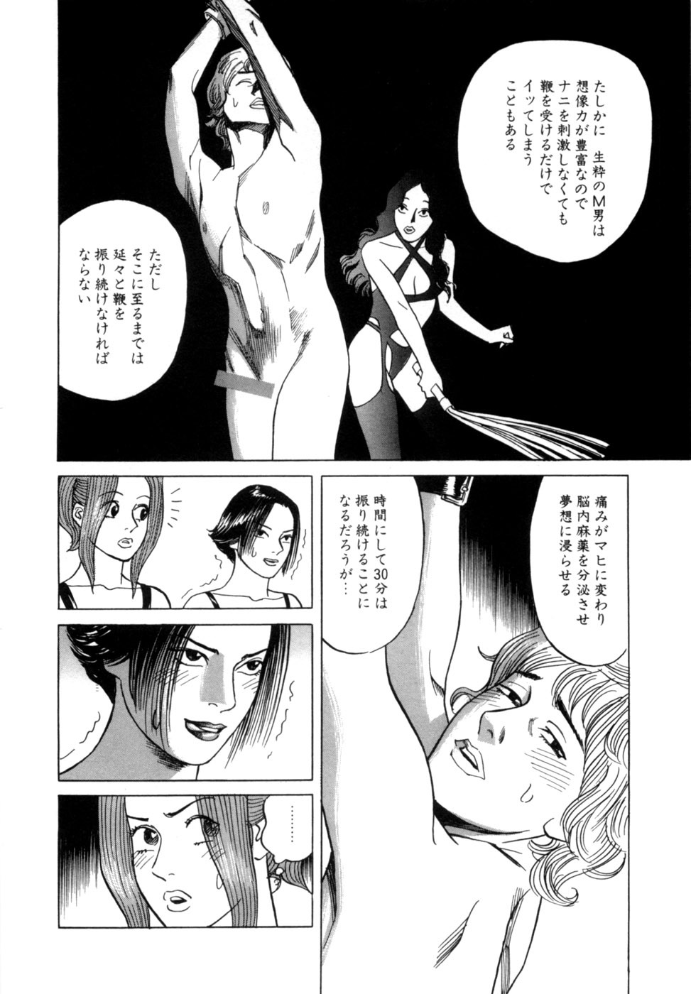 [Noboru Miyama] Reira 2 - Page 163