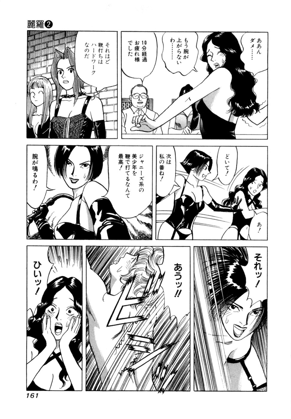 [Noboru Miyama] Reira 2 - Page 164