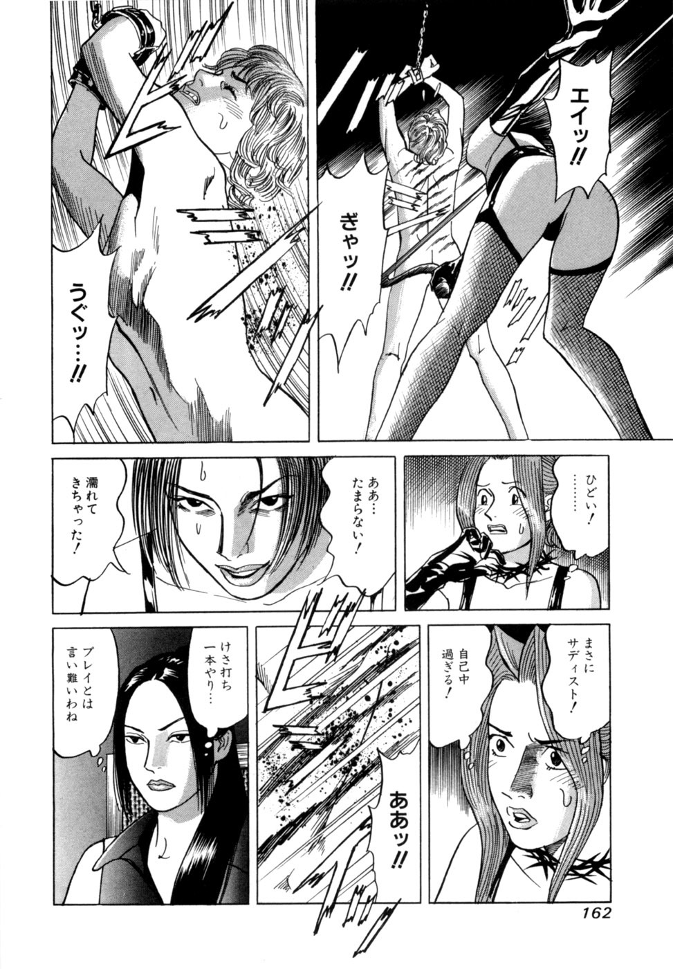[Noboru Miyama] Reira 2 - Page 165