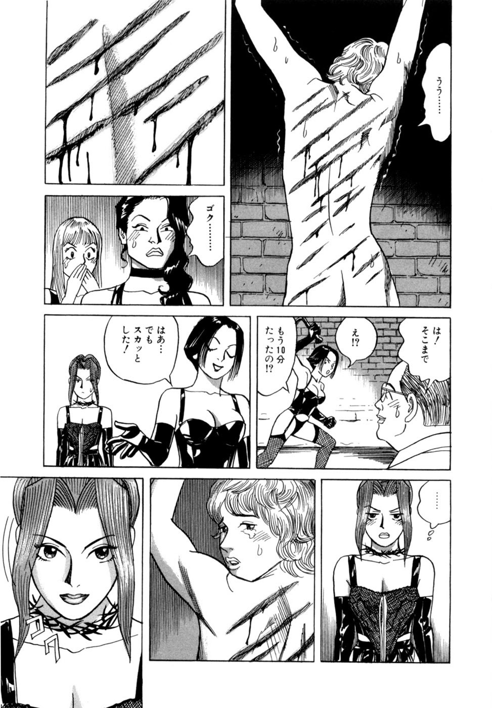 [Noboru Miyama] Reira 2 - Page 166