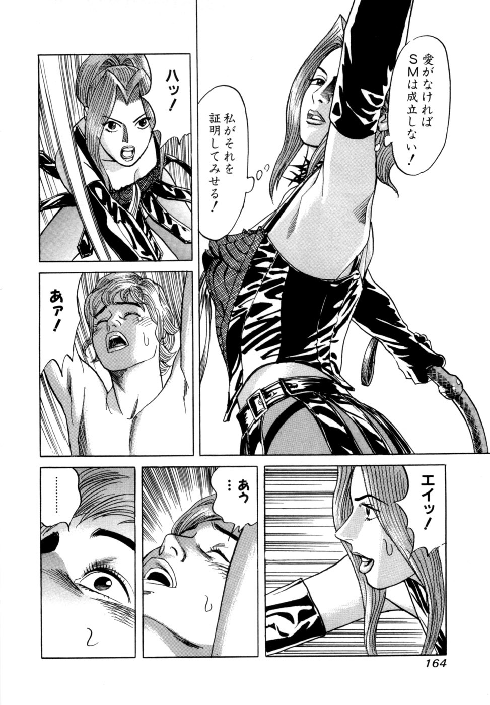 [Noboru Miyama] Reira 2 - Page 167