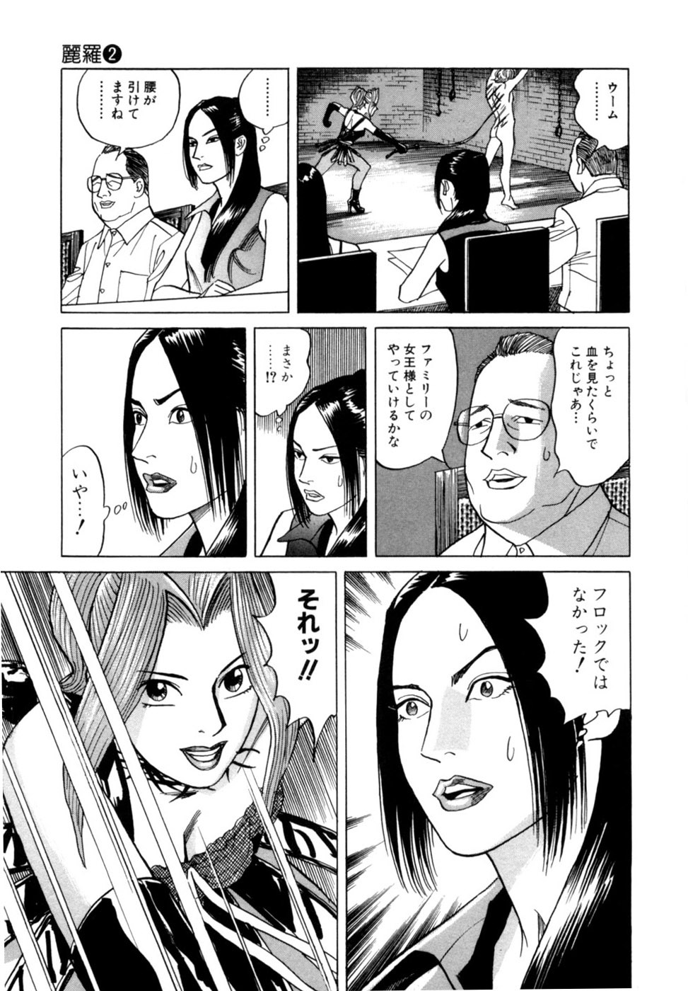 [Noboru Miyama] Reira 2 - Page 168