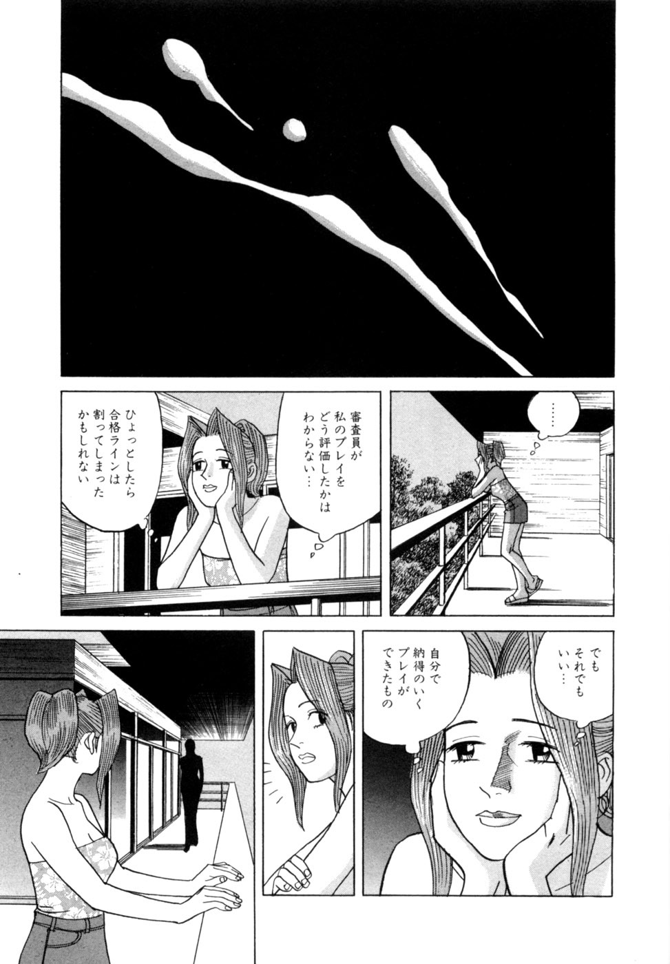 [Noboru Miyama] Reira 2 - Page 170
