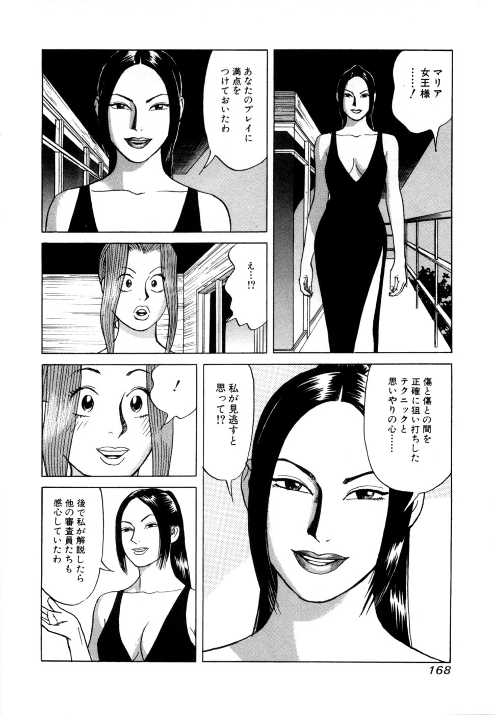 [Noboru Miyama] Reira 2 - Page 171