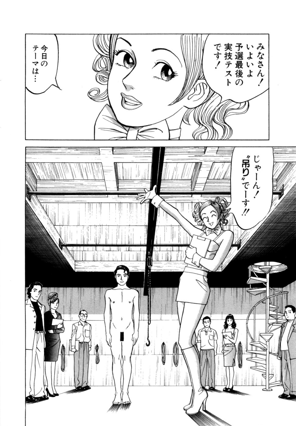 [Noboru Miyama] Reira 2 - Page 175