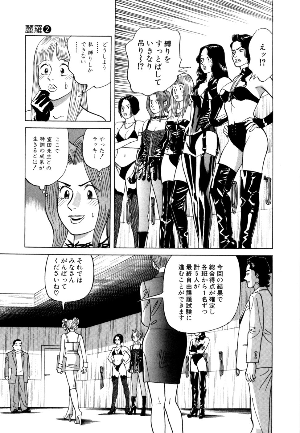 [Noboru Miyama] Reira 2 - Page 176