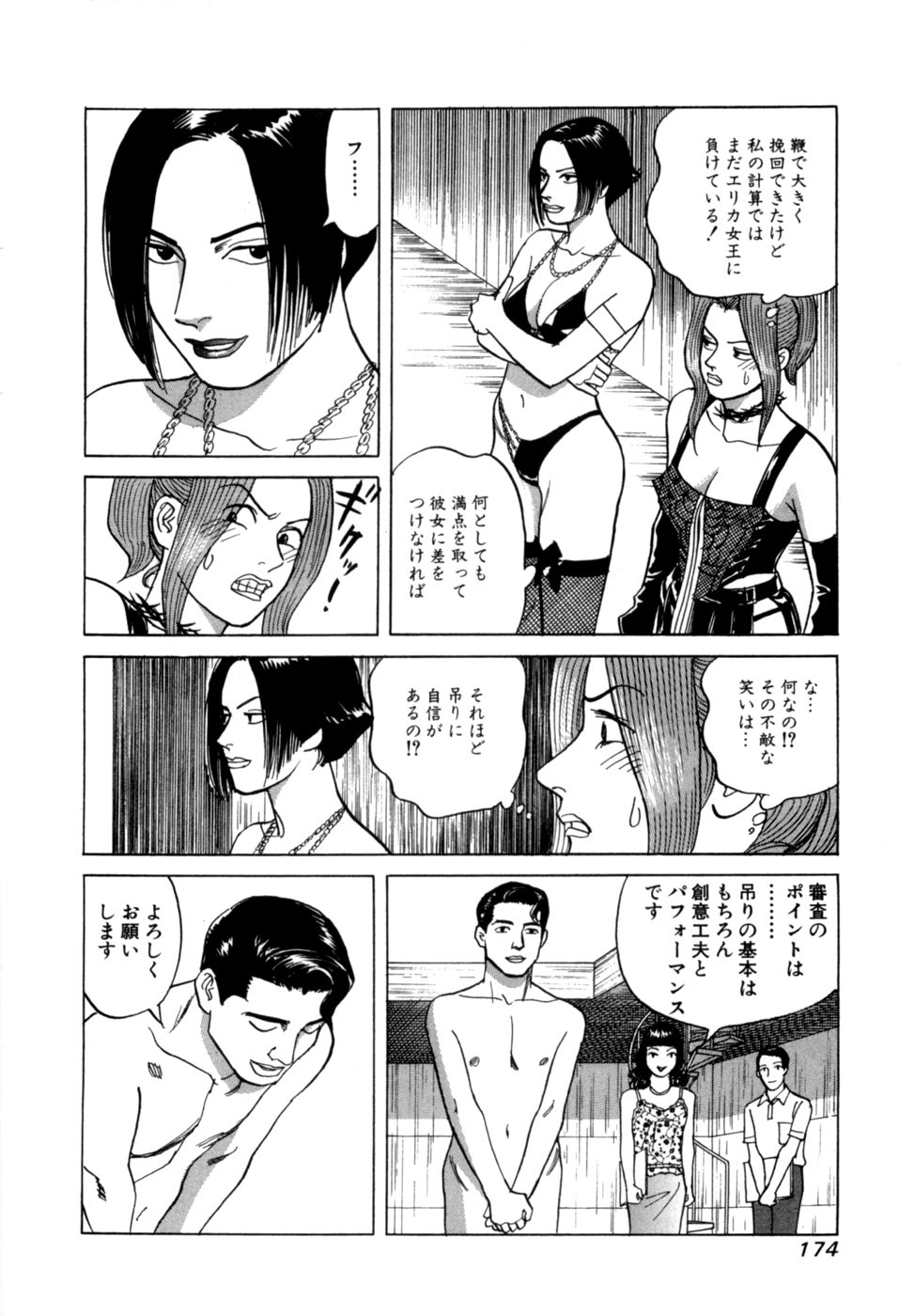 [Noboru Miyama] Reira 2 - Page 177