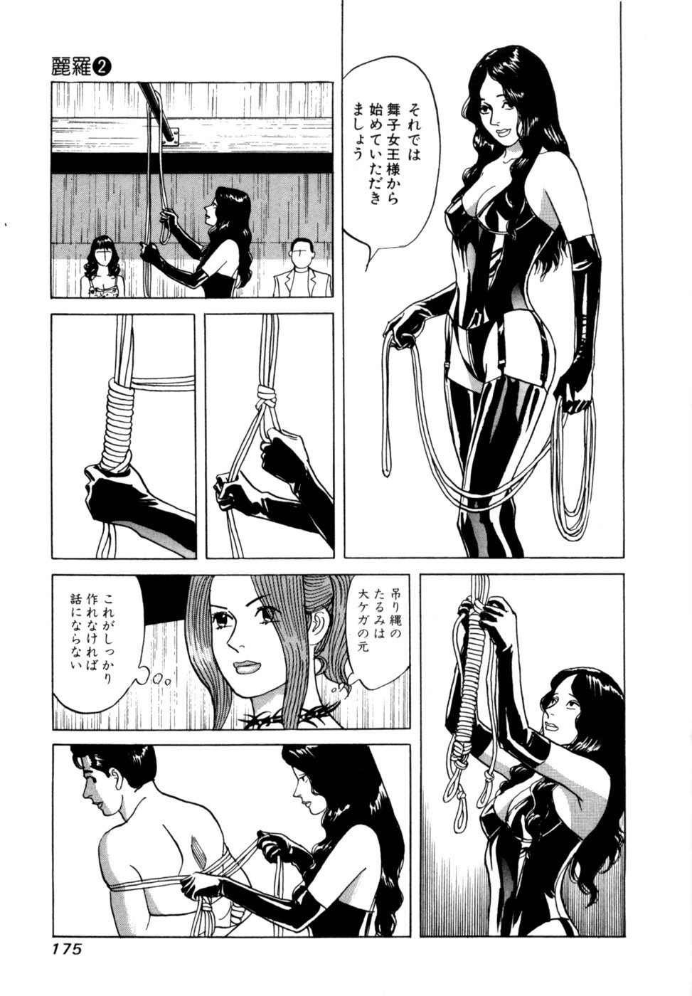 [Noboru Miyama] Reira 2 - Page 178