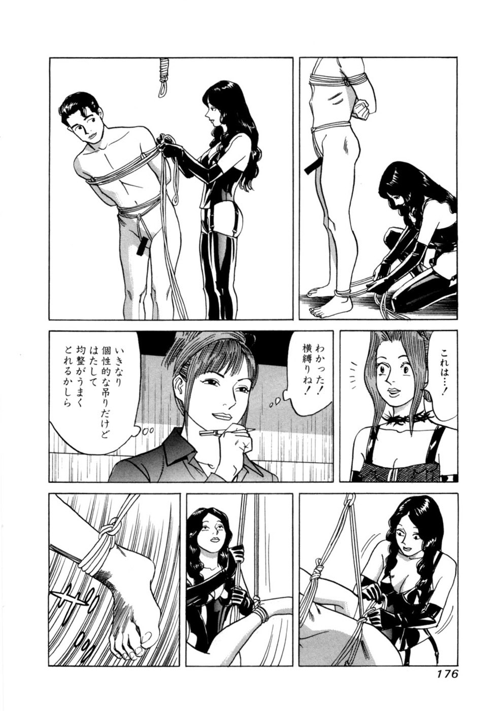 [Noboru Miyama] Reira 2 - Page 179