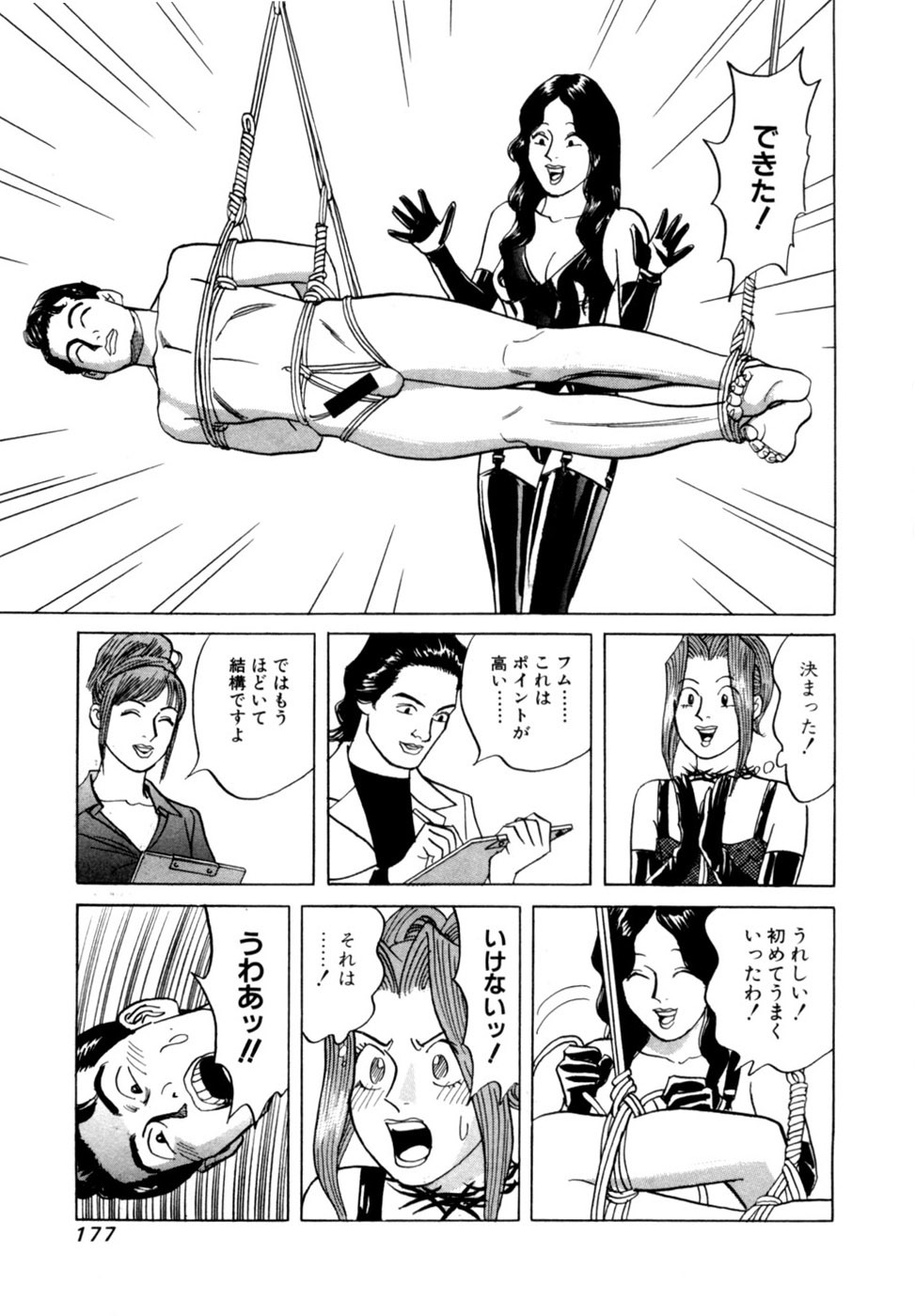 [Noboru Miyama] Reira 2 - Page 180