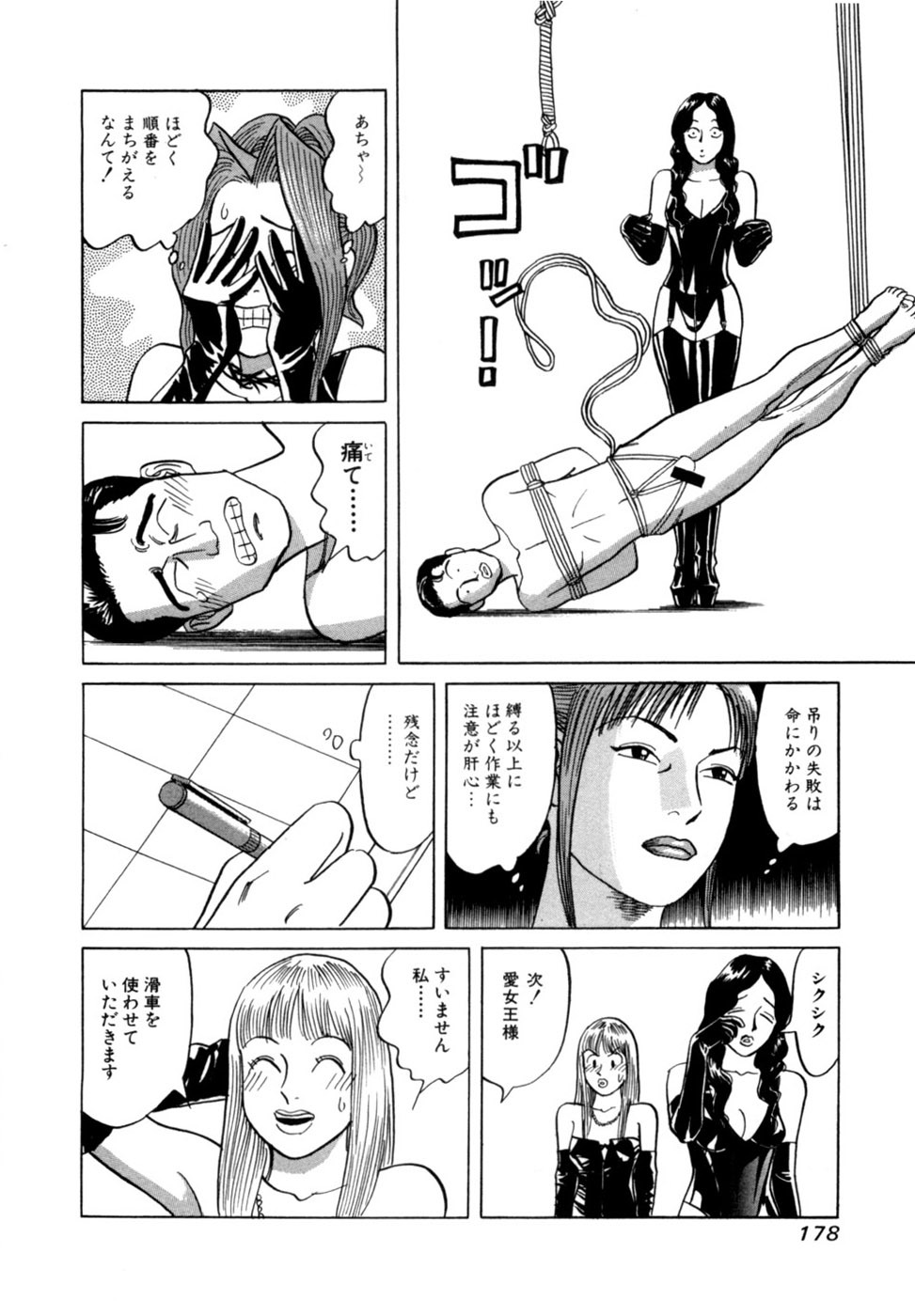 [Noboru Miyama] Reira 2 - Page 181