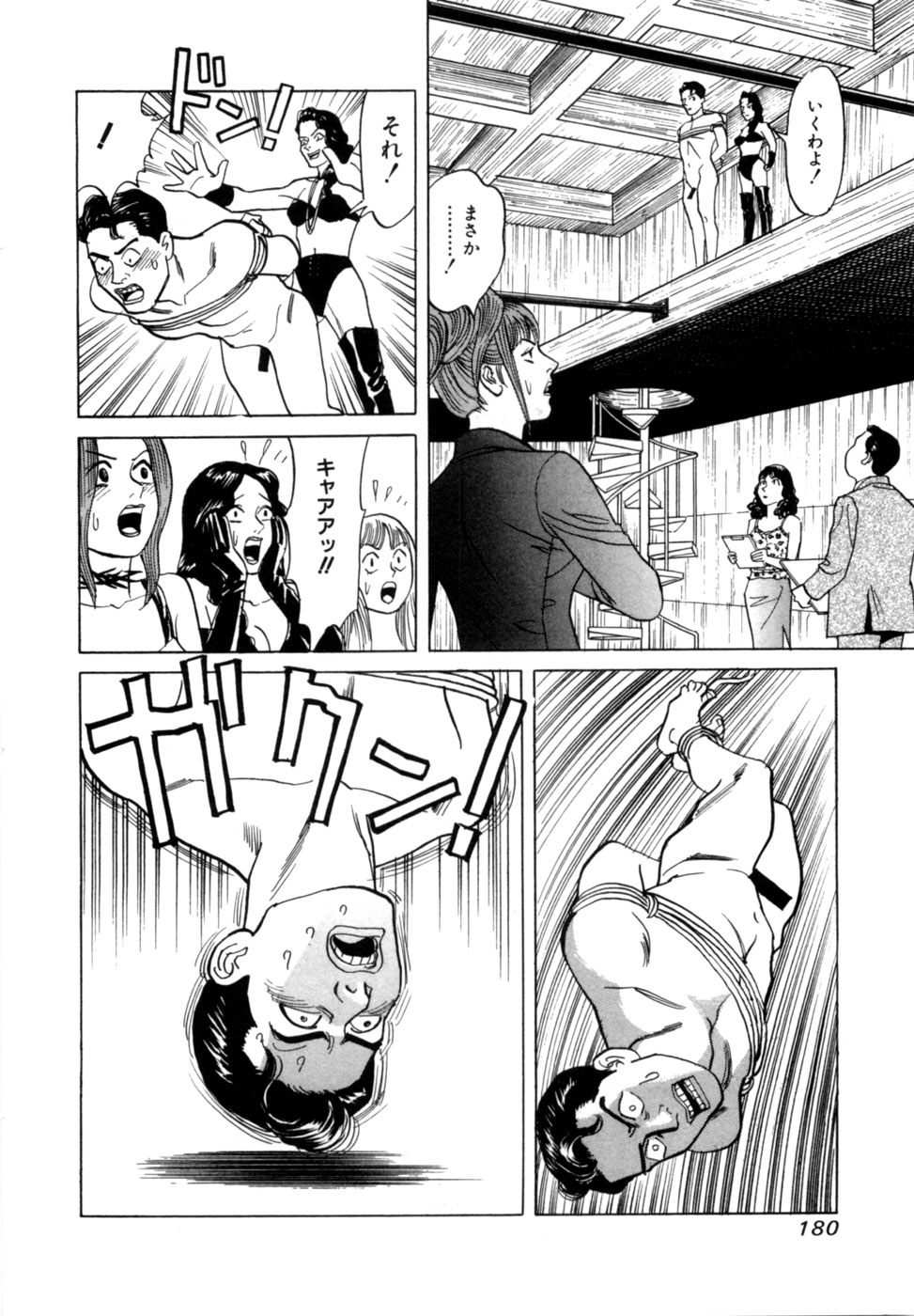 [Noboru Miyama] Reira 2 - Page 183