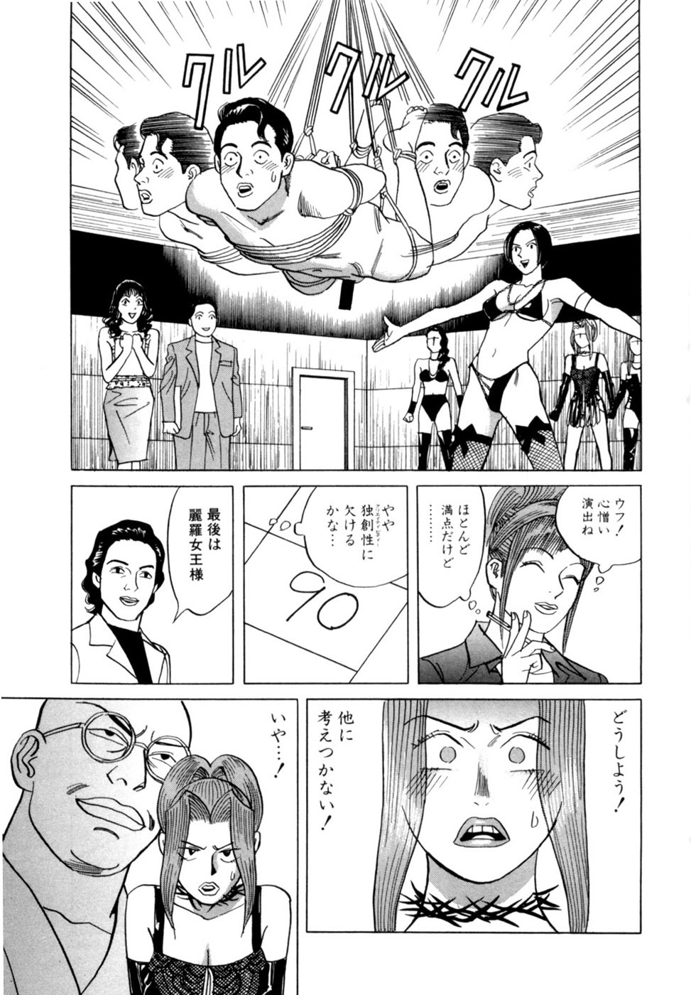 [Noboru Miyama] Reira 2 - Page 188
