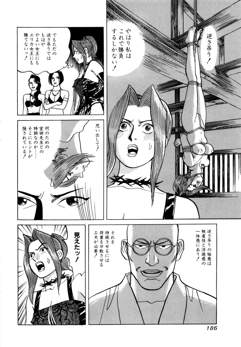 [Noboru Miyama] Reira 2 - Page 189