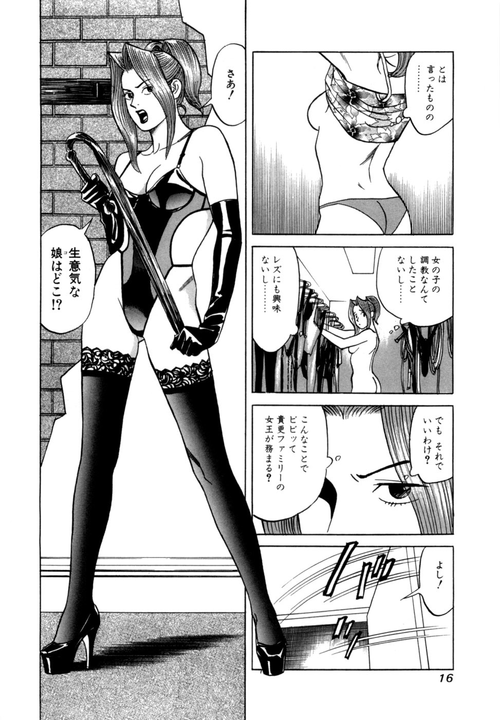 [Noboru Miyama] Reira 2 - Page 19