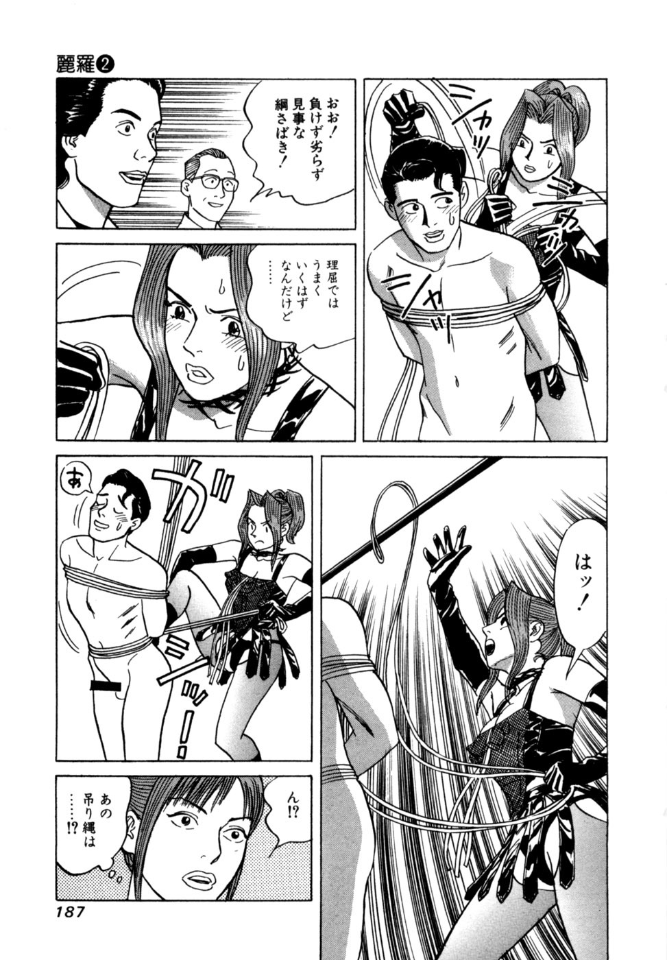 [Noboru Miyama] Reira 2 - Page 190