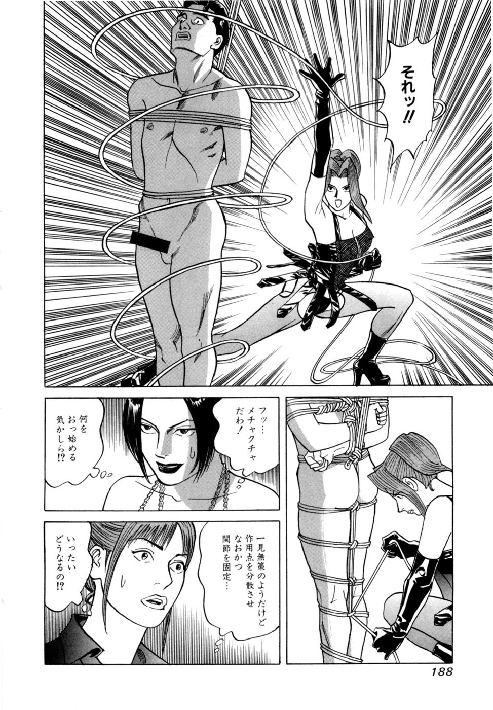 [Noboru Miyama] Reira 2 - Page 191