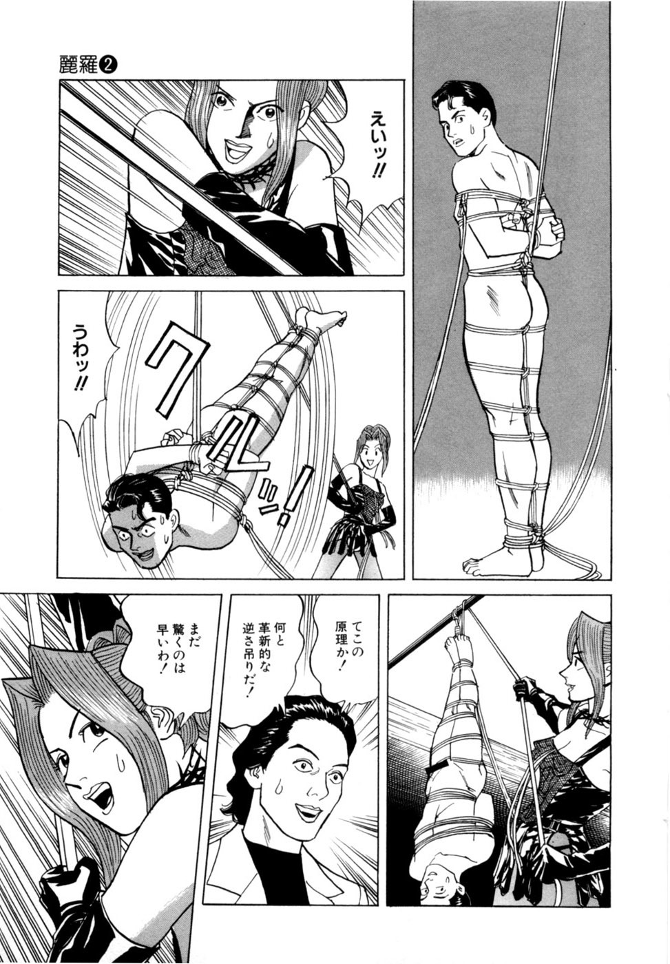 [Noboru Miyama] Reira 2 - Page 192