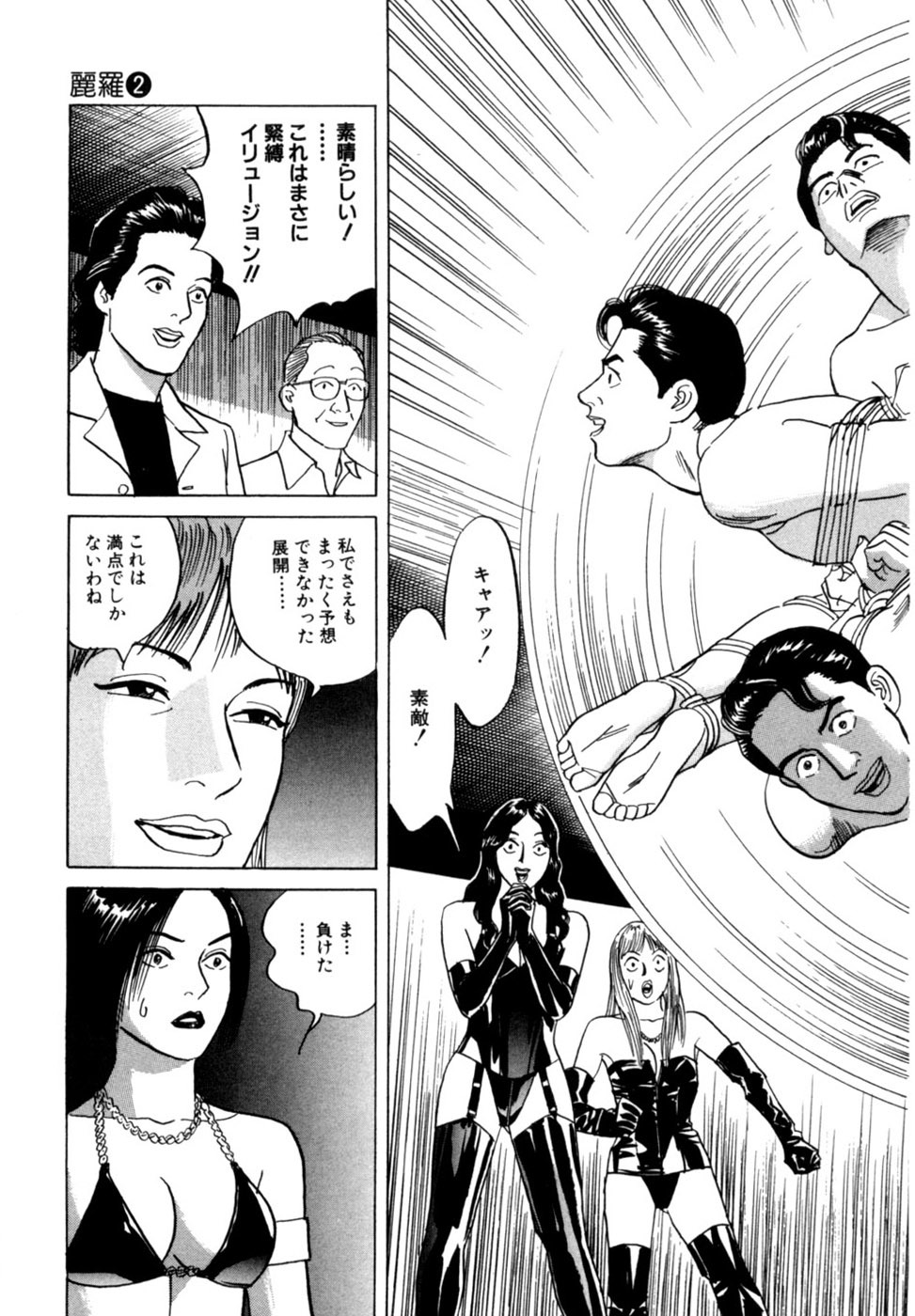 [Noboru Miyama] Reira 2 - Page 194
