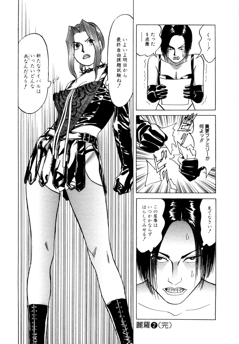 [Noboru Miyama] Reira 2 - Page 196