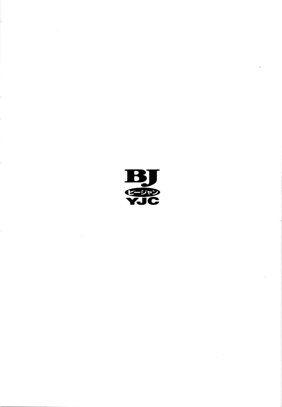 [Noboru Miyama] Reira 2 - Page 199