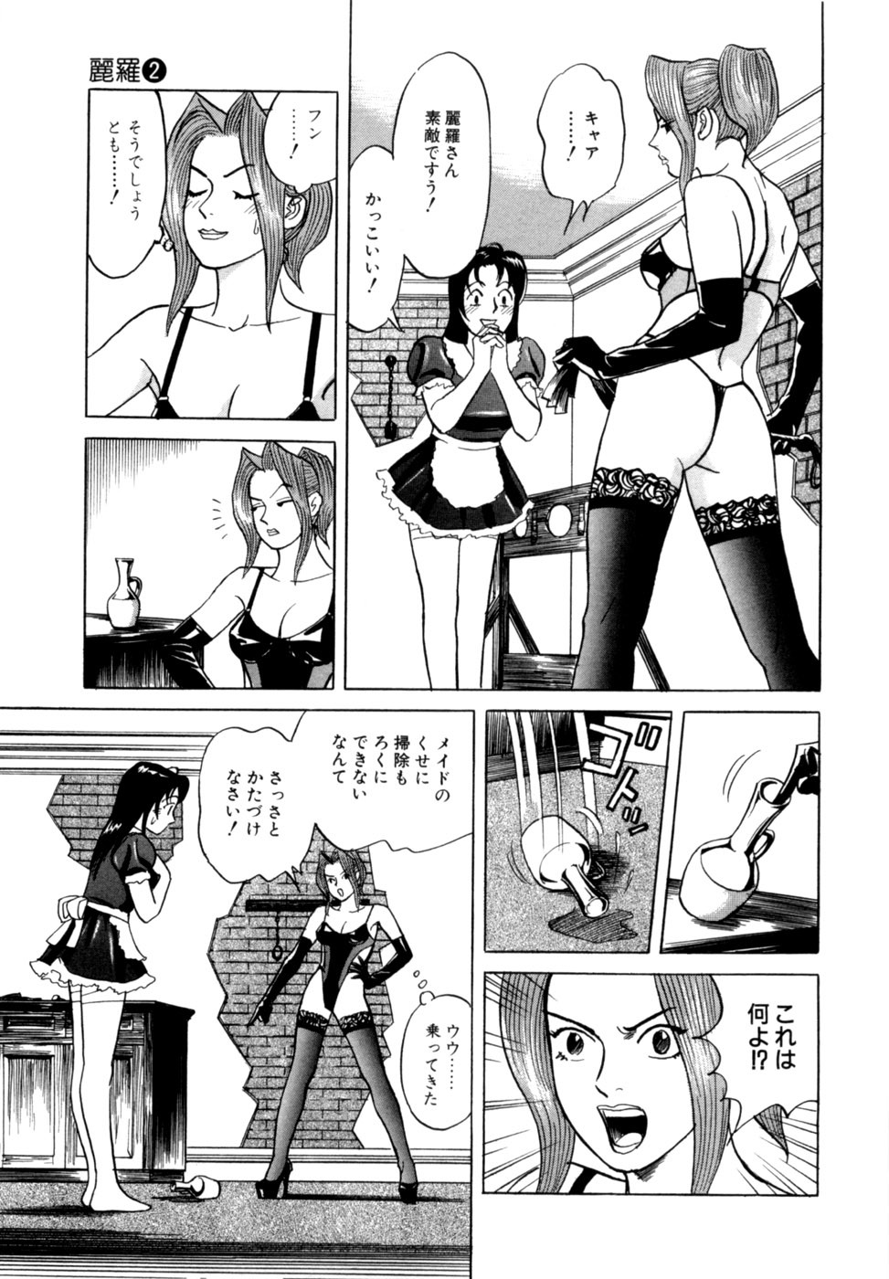 [Noboru Miyama] Reira 2 - Page 20