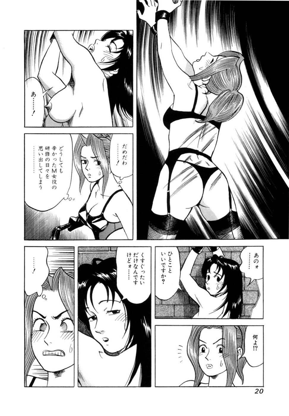 [Noboru Miyama] Reira 2 - Page 23