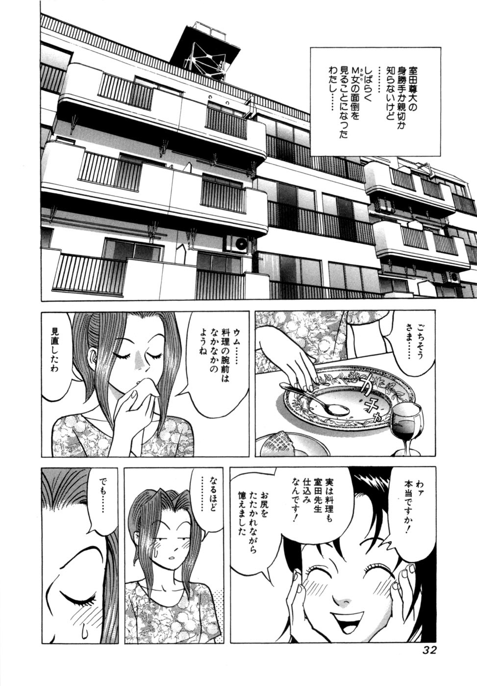 [Noboru Miyama] Reira 2 - Page 35