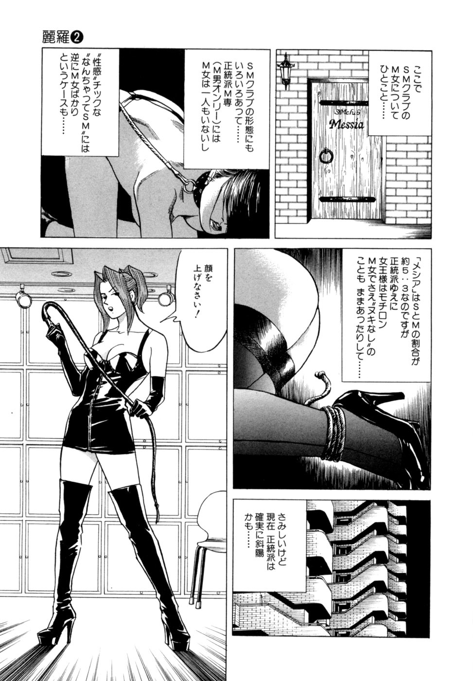 [Noboru Miyama] Reira 2 - Page 42