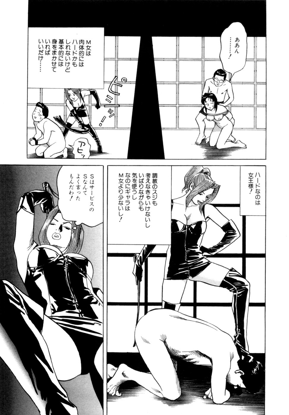 [Noboru Miyama] Reira 2 - Page 44